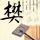 办理高仿萨克逊大学文凭学位【degxx.com】