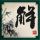 原版马来西亚北方大学文凭学位【degxx.com】